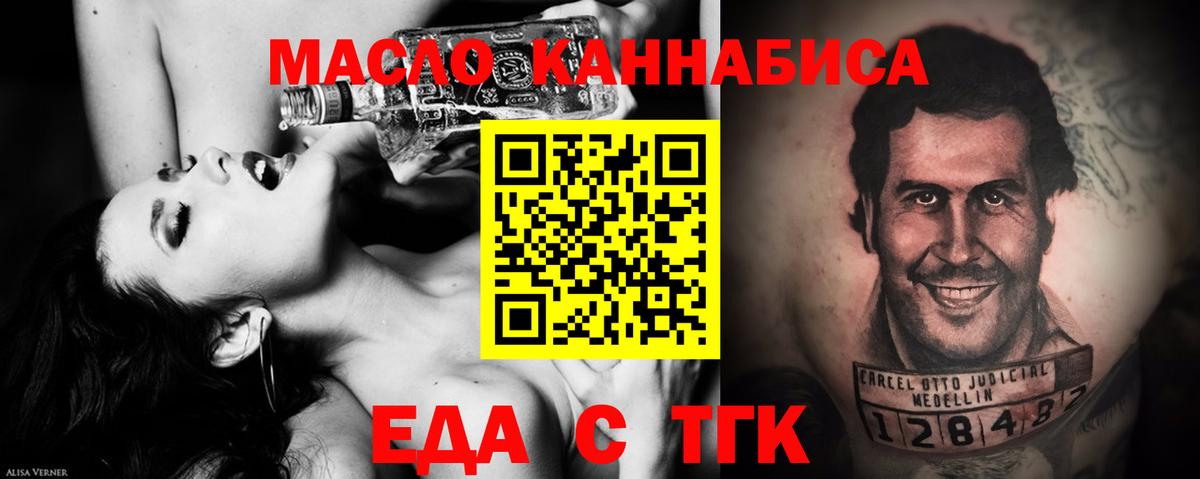 Canna-Cookies конопля  Вход с VPN  Краснодар 