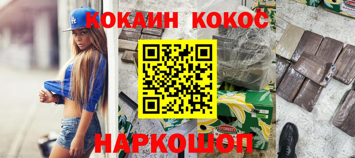 Краснодар  Cocaine Fish Scale  Cocaine Columbia  Вход с VPN 