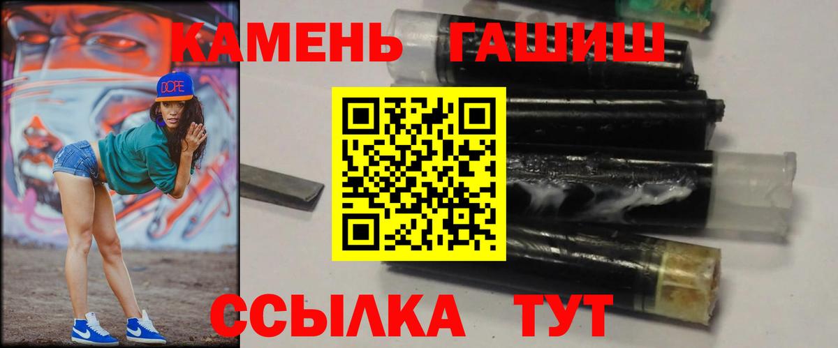 Краснодар  ГАШИШ  ГАШИШ Изолятор  Вход с VPN  Гашиш ice o lator 