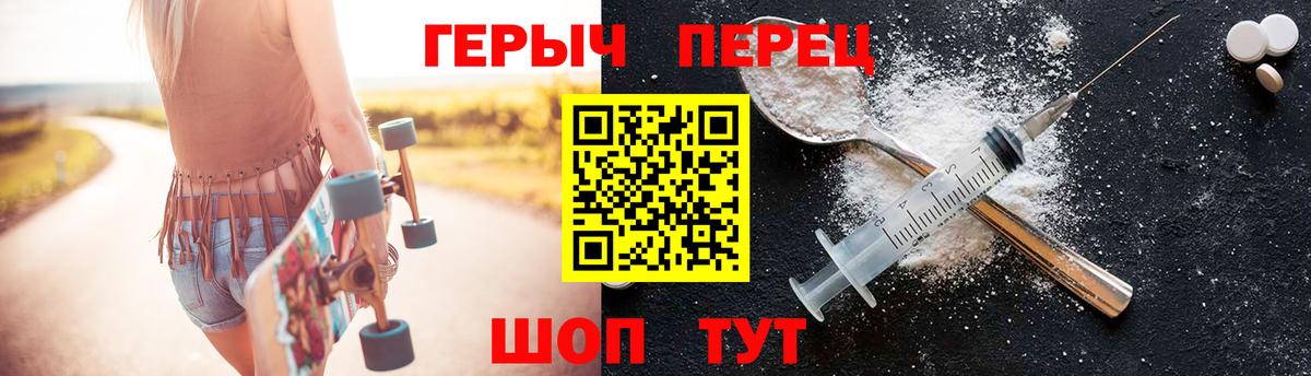 Краснодар  Героин Heroin  Вход с VPN 