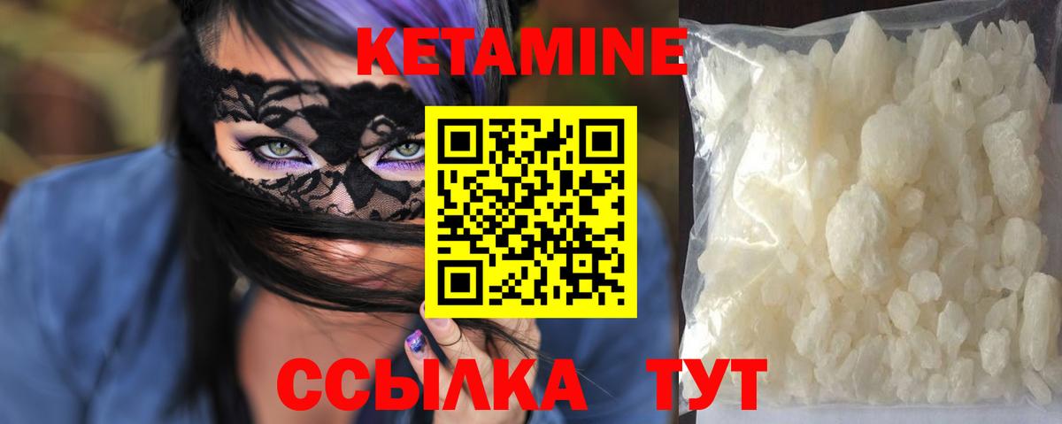 КЕТАМИН ketamine Краснодар