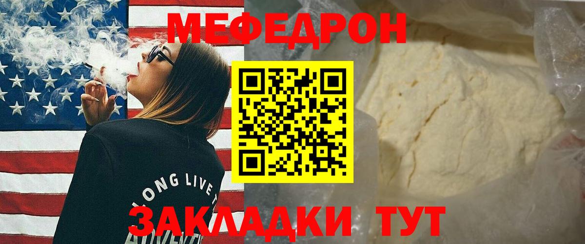 Краснодар  Меф мяу мяу  Мефедрон мука  kraken tor  Вход с VPN  Меф 