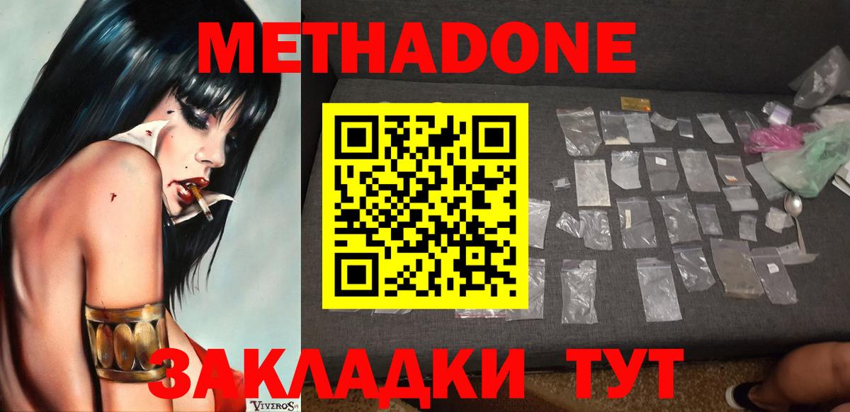 Краснодар  KRAKEN вход  Вход с VPN  Метадон кристалл 