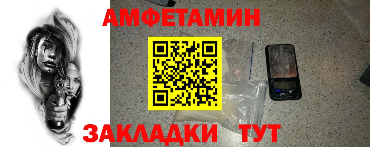 Первитин мет  МЕТАМФЕТАМИН  Краснодар  Вход с VPN 