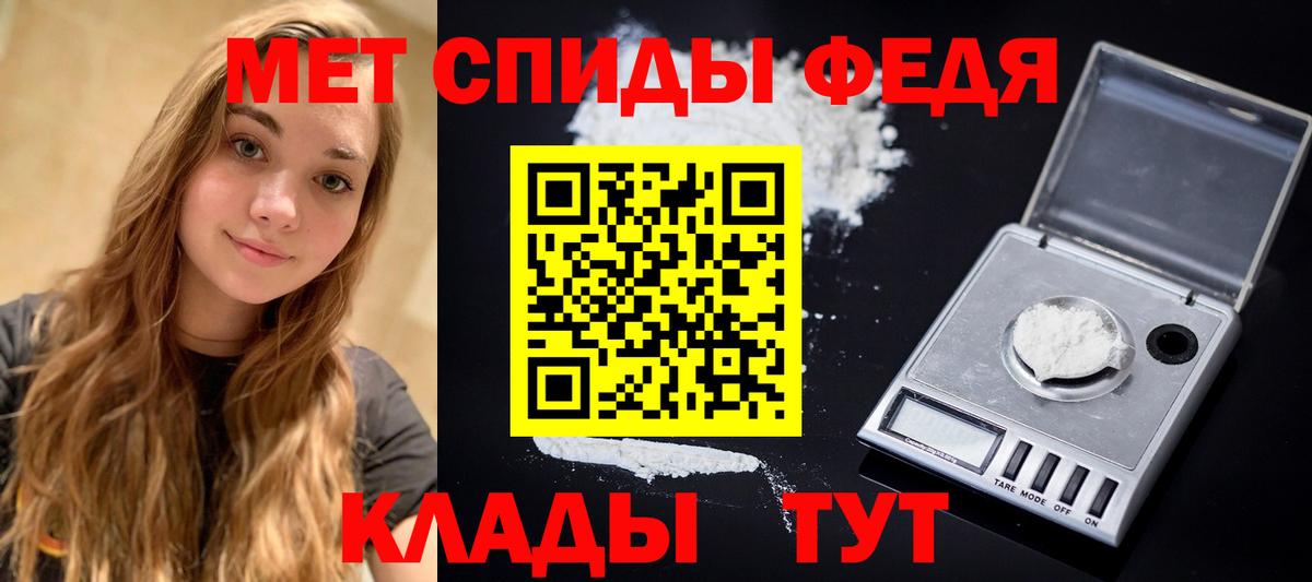 Первитин мет Краснодар