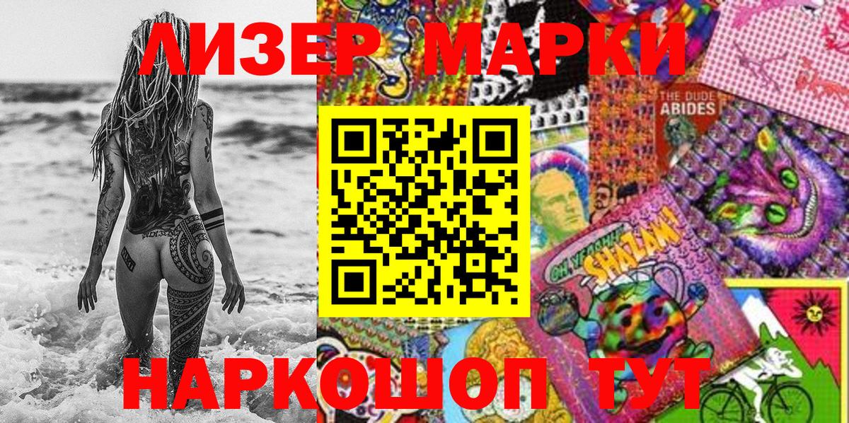 Краснодар  Марки N-bome 1,5мг  Вход с VPN 