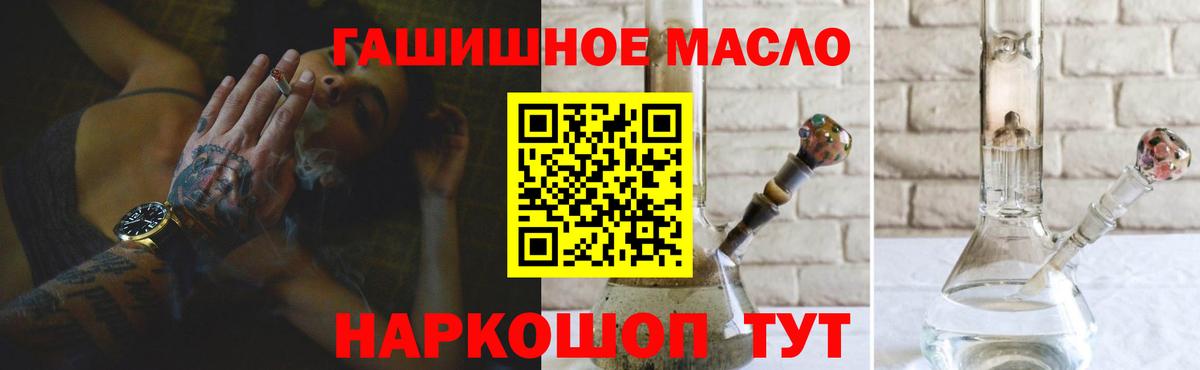 Краснодар  ТГК гашишное масло  ТГК Wax  Вход с VPN 