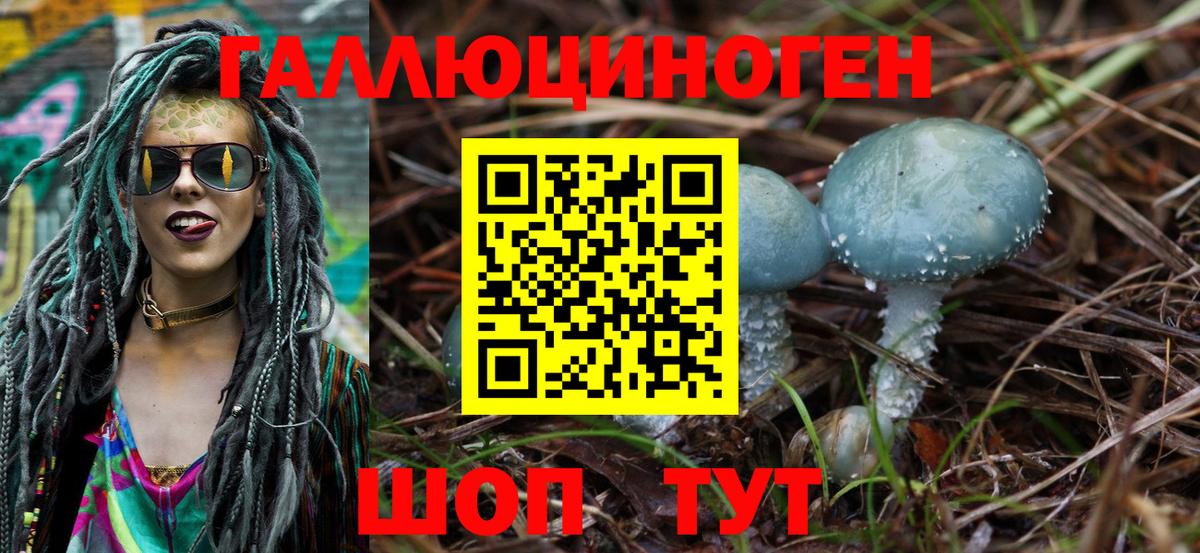 Галлюциногенные грибы Magic Shrooms  Вход с VPN  Краснодар 